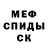 АМФЕТАМИН Розовый miss crazy