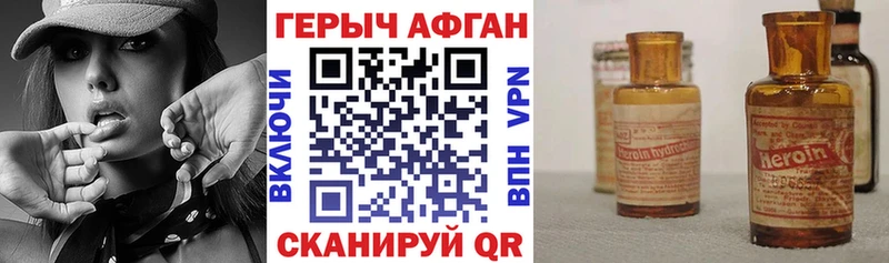 ГЕРОИН хмурый  дарнет шоп  Пересвет 
