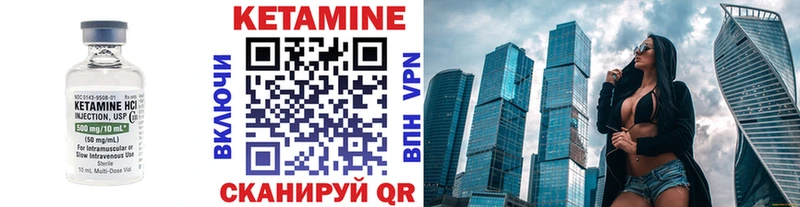 КЕТАМИН VHQ  Пересвет 